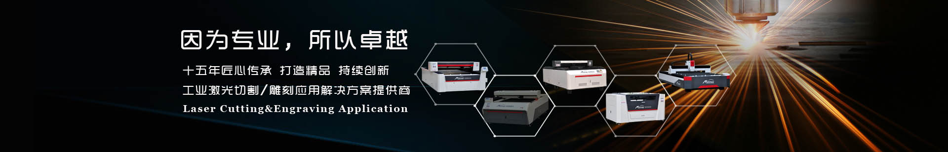 銘泰激光(北京銘泰研深科技有限公司)